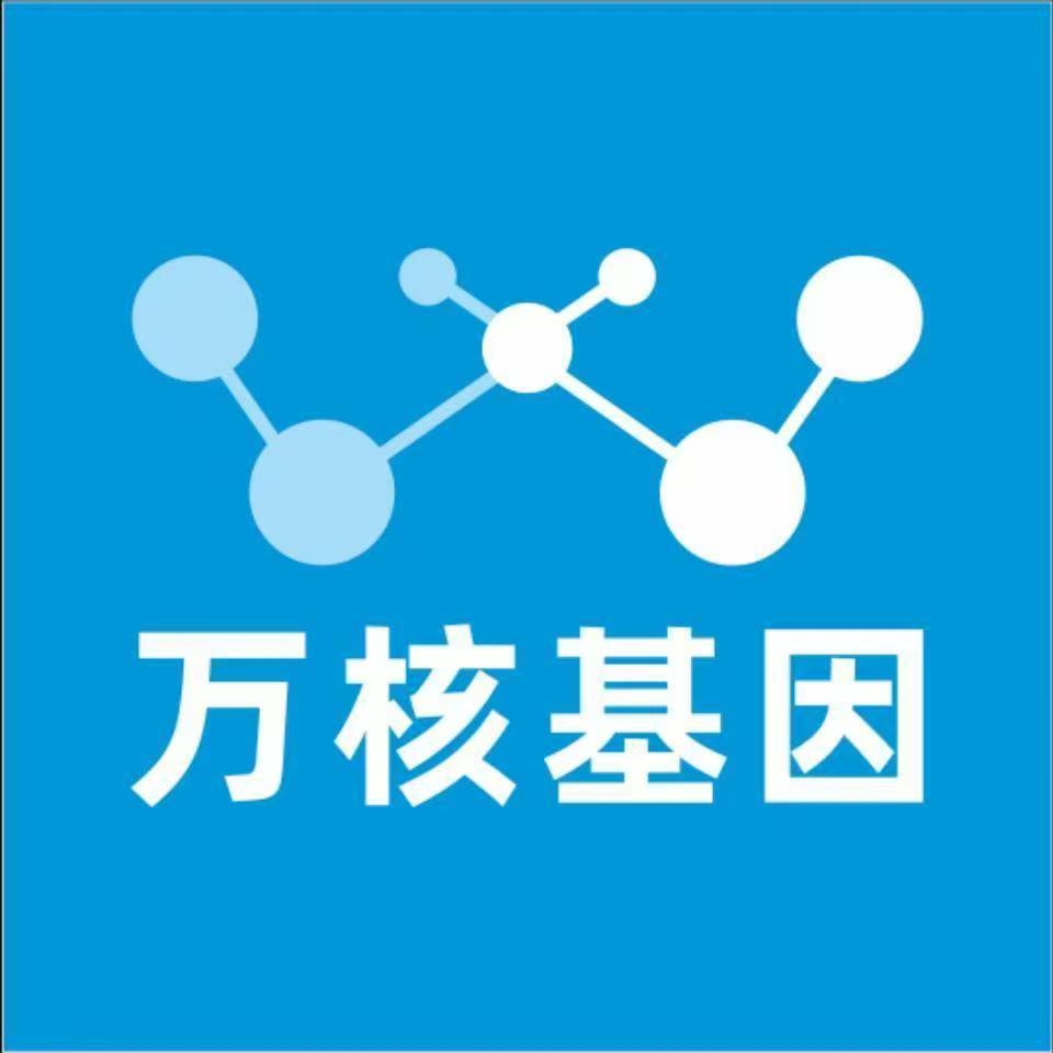 榆林定边万核基因亲子鉴定